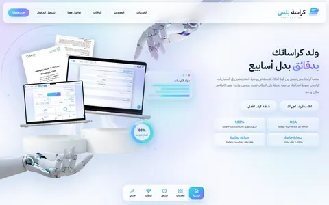 الصفحة الرئيسية